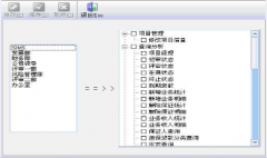 小額貸款公司運營系統(tǒng)