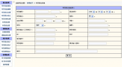培訓學習管理系統(tǒng)功能說明
