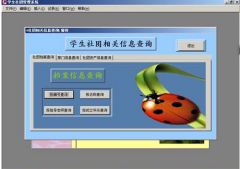 學(xué)生社團(tuán)管理系統(tǒng)設(shè)計功能模塊簡介