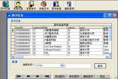 圖書(shū)管理系統(tǒng)-旗艦版