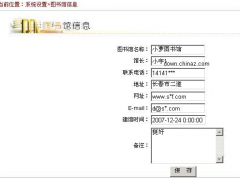 圖書管理系統(tǒng)軟件特色功能
