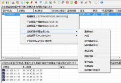 機(jī)房管理系統(tǒng)是一套基于圖形用戶(hù)界面