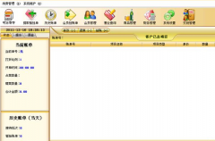 酒吧管理系統(tǒng)一款專業(yè)的酒吧管理軟件