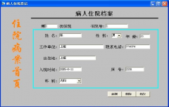 醫(yī)院門診收費管理系統(tǒng)主要功能與特點