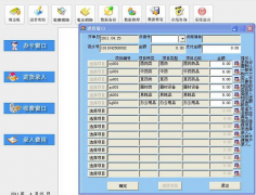 住院收費(fèi)管理系統(tǒng)（單機(jī)版）