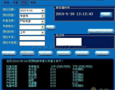 住院收費(fèi)管理系統(tǒng)開發(fā)意義