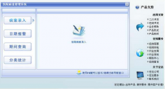 病案信息管理系統(tǒng)主要功能特點如下