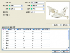 食品批發(fā)軟件使用說明