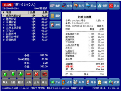 食品管理系統(tǒng)產(chǎn)品價紹