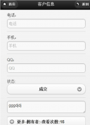 微信crm系統(tǒng)圍繞客戶模型和功能是相對(duì)標(biāo)準(zhǔn)的