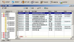 華強crm專業(yè)版(PRO)主要功能模塊