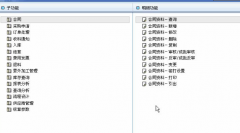 思源crm客戶(hù)關(guān)系管理系統(tǒng)的特點(diǎn)