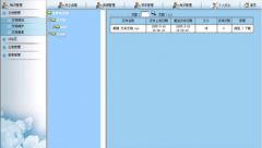 信息管理系統(tǒng)的開(kāi)發(fā)