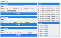 業(yè)務流程管理系統(tǒng)的特點