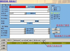 業(yè)務管理系統(tǒng)基本功能介紹