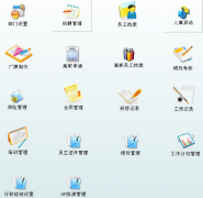 企業(yè)管理軟件的訂貨會(huì)系統(tǒng)相關(guān)介紹