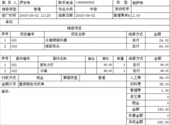 派工單管理系統(tǒng)簡(jiǎn)介