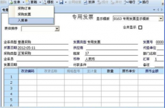 采購(gòu)管理系統(tǒng)采用“憑證式”的錄入界面