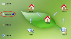 辦公用品管理軟件功能及特點如下