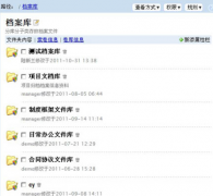 綜合檔案管理系統(tǒng)與企業(yè)檔案管理系統(tǒng)