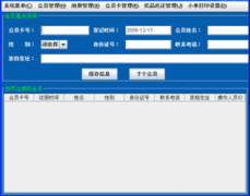 積分管理系統(tǒng)統(tǒng)計(jì)報(bào)表