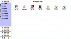 出納用的財務(wù)軟件功能特點