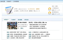 工資條軟件主要有以下功能