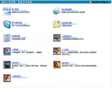 人事系統(tǒng)軟件-系統(tǒng)管理