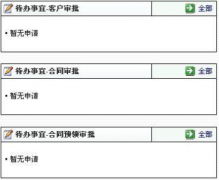 客戶檔案管理軟件特性有哪些？