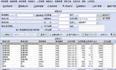 分銷管理系統(tǒng)應(yīng)用價(jià)值