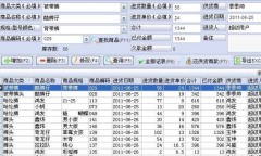 萬能銷售管理軟件應(yīng)用價(jià)值