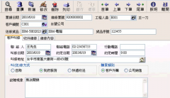 售后管理系統(tǒng)主要功能