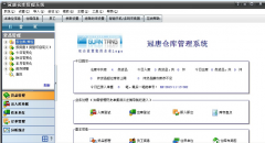 冠唐倉(cāng)庫(kù)管理系統(tǒng)專業(yè)版 2.84