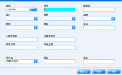 象過(guò)河倉(cāng)庫(kù)管理軟件（免費(fèi)單機(jī)版）