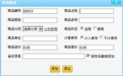 美萍庫(kù)存管理系統(tǒng) V5.1 官方版