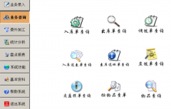 入庫出庫管理軟件智能、高效、操作便利