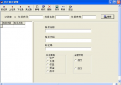 財務管理系統(tǒng)（U盤版）