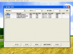 家庭財(cái)務(wù)管理系統(tǒng)的需求分析