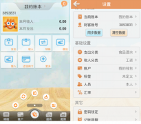 excel財務記賬系統(tǒng)適合在個人、家庭