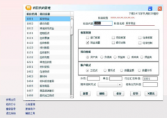 安易財務(wù)軟件遠(yuǎn)程網(wǎng)絡(luò)財務(wù)正式發(fā)布!