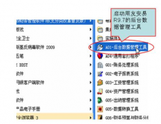 安易財務(wù)軟件永久免費(fèi)宣言