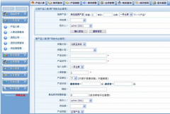 服裝進銷存軟件（網(wǎng)絡(luò)單機版）