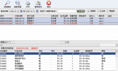 倉庫進銷存管理軟件（迷你版）---不學(xué)就會!