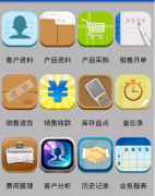 小管家進(jìn)銷存軟件 創(chuàng)業(yè)版