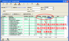 里諾進(jìn)銷存管理軟件讓用戶快速庫存數(shù)量