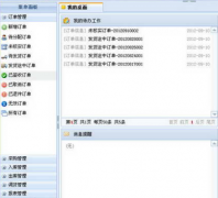 在線進(jìn)銷存管理系統(tǒng)（B/S網(wǎng)絡(luò)版）