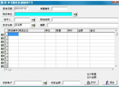 “管家婆進銷存軟件3.15服務(wù)月”活動