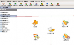 象過(guò)河進(jìn)銷(xiāo)存（旗艦版)