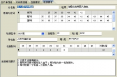 鞋業(yè)erp全能版特色