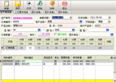 鞋業(yè)erp軟件特點都有哪些？